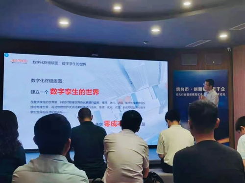 捷瑞数字亮相石化行业智能感知设备与数字化技术论坛，以数字技术赋能产业升级