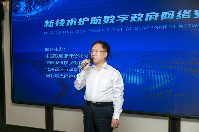 国家网络安全宣传周丨“新技术护航数字政府网络安全”主题研讨会圆满召开